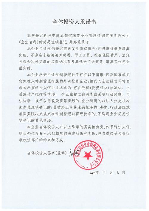 成都信瑞盛企业管理咨询有限责任公司